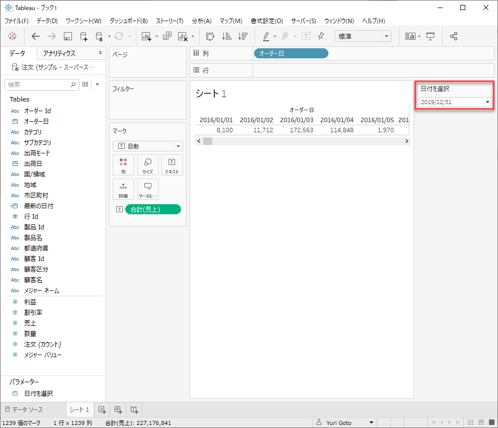 パラメータを自動更新する方法