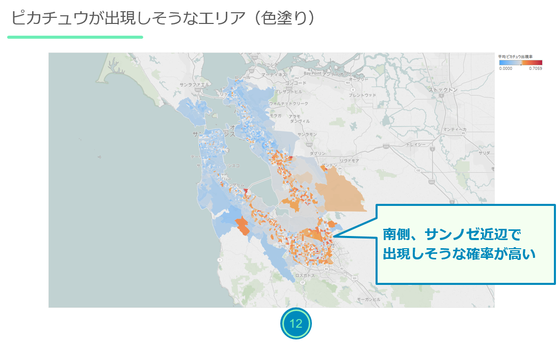 第一回 Tableau Datathon 実施報告