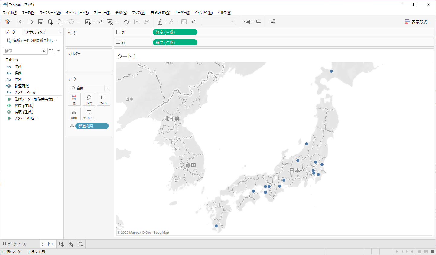 Tableauで住所から都道府県を抜き出す方法